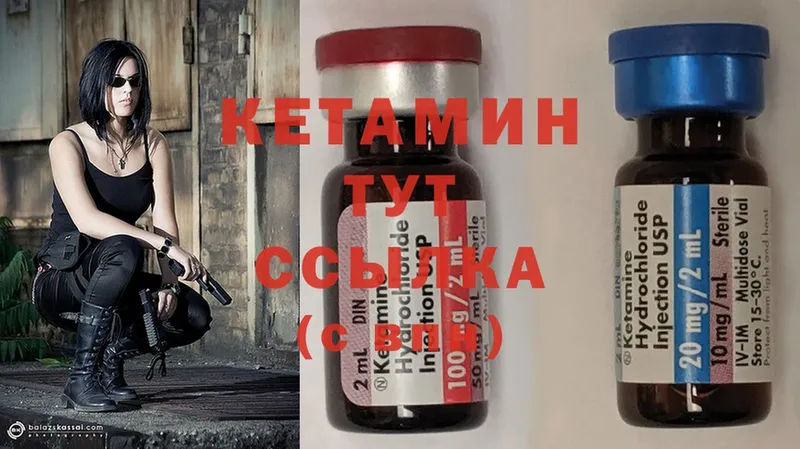 КЕТАМИН ketamine Пугачёв